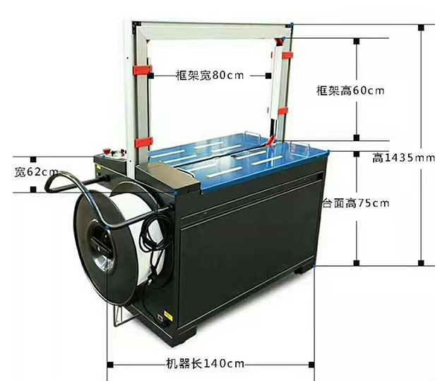全自動(dòng)打包機(jī)RF - 301