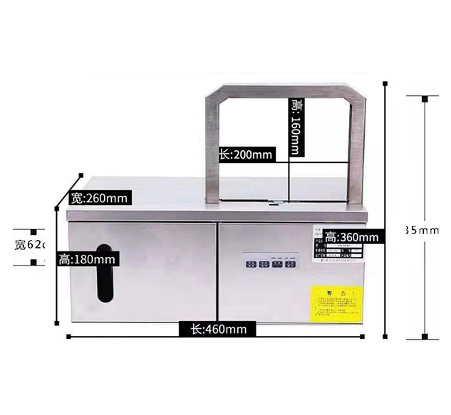 束帶機(jī) - 2218
